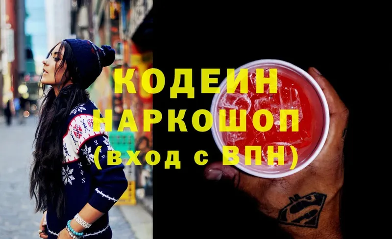 сколько стоит  Алексеевка  Кодеин Purple Drank 