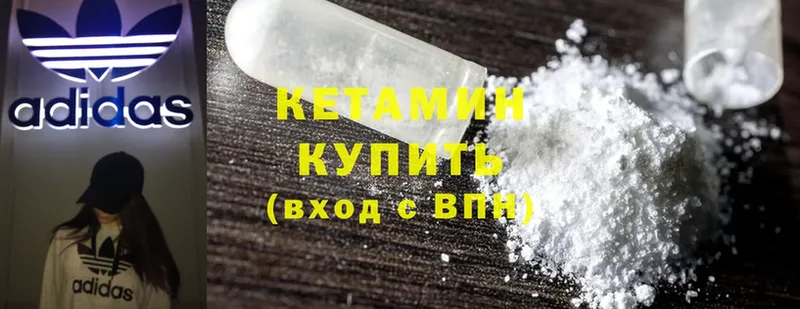 КЕТАМИН ketamine  Алексеевка 