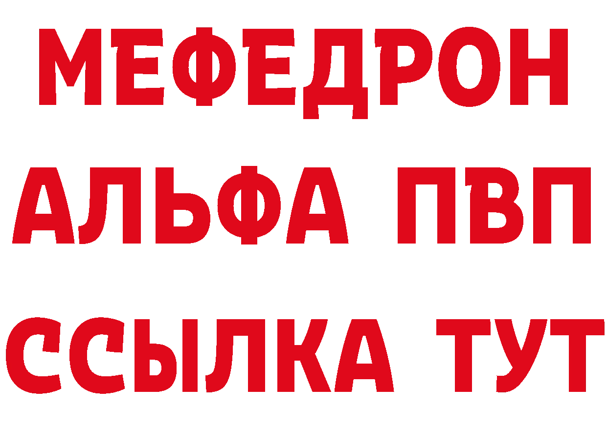 МЕФ кристаллы рабочий сайт это hydra Алексеевка